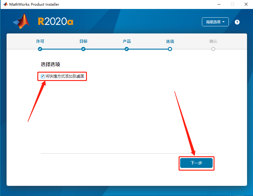 Matlab R2020a破解版下载安装教程-13 Matlab R2020a破解版下载安装教程-13