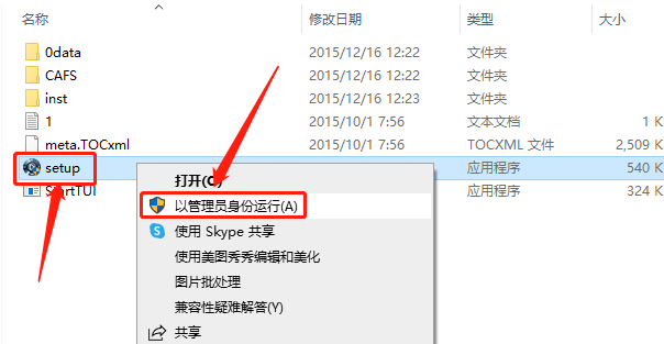 Abaqus2016下载安装教程-48 Abaqus2016下载安装教程-48