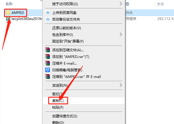 Tecplot 360 EX 2019 R1下载安装教程-30 Tecplot 360 EX 2019 R1下载安装教程-30