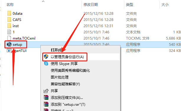 Abaqus2016下载安装教程-70 Abaqus2016下载安装教程-70