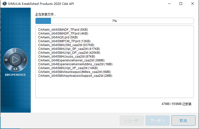 Abaqus2020下载安装教程-47 Abaqus2020下载安装教程-47