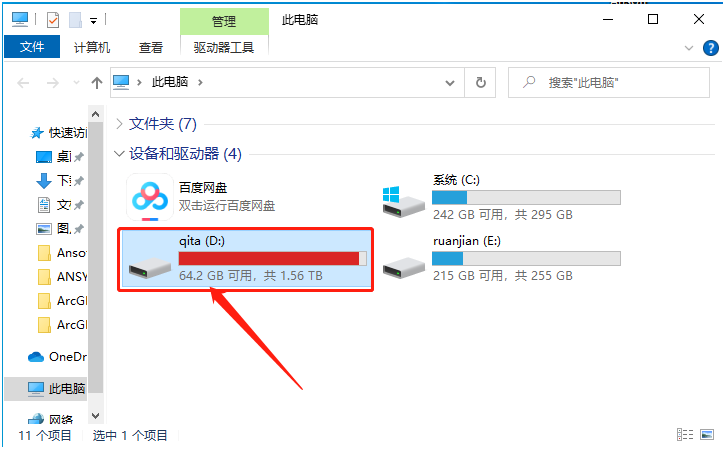 ArcGIS Desktop 10.6下载安装教程-30
