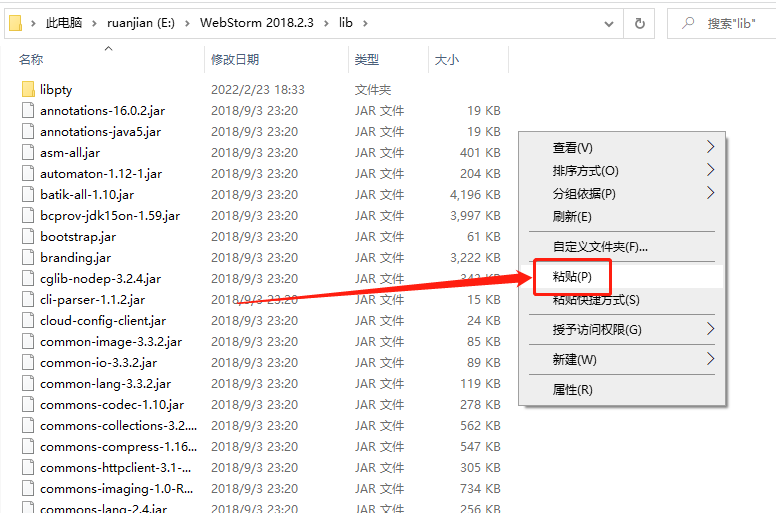WebStorm 2018下载安装教程-24