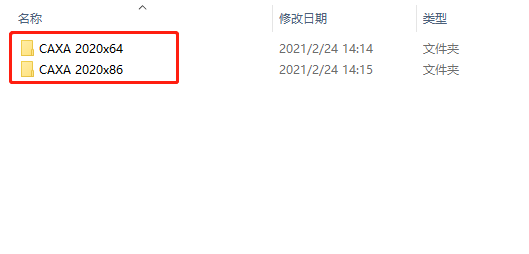 CAXA CAD电子图版 2020下载安装教程-4 CAXA CAD电子图版 2020下载安装教程-4