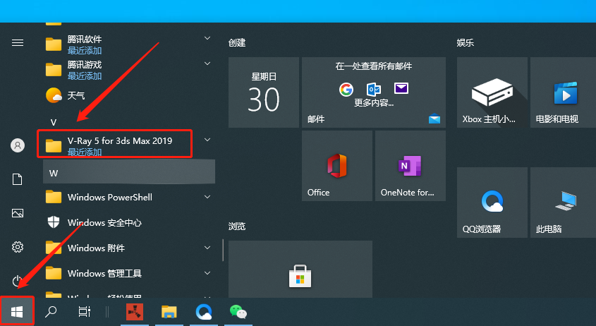 VRay5.04 for 3dmax2018-2021下载安装教程-30