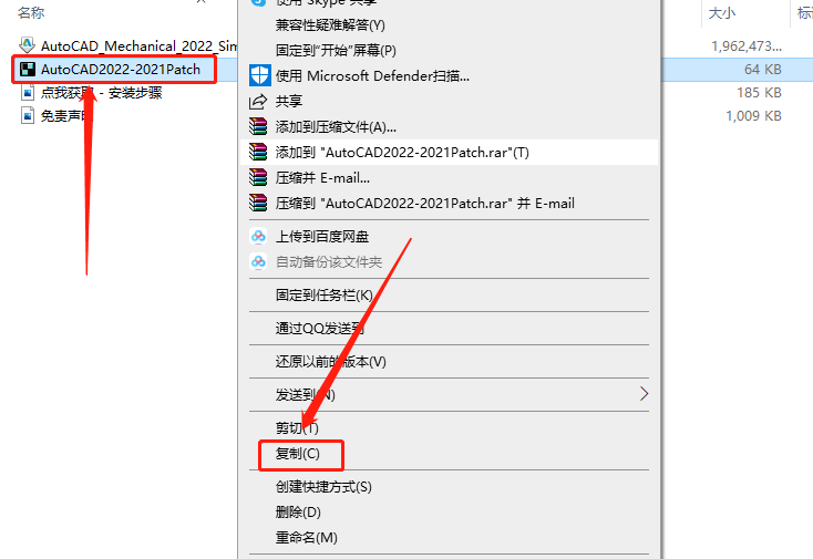 AutoCAD Mechanical(机械版)2022下载安装教程-13 AutoCAD Mechanical(机械版)2022下载安装教程-13