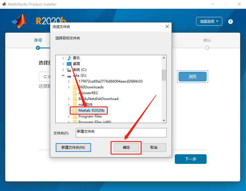 Matlab R2020b破解版下载安装教程-14 Matlab R2020b破解版下载安装教程-14