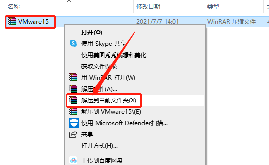 VMware 15下载安装教程-1 VMware 15下载安装教程-1