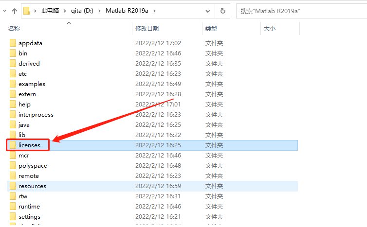 Matlab R2019a破解版下载安装教程-20 Matlab R2019a破解版下载安装教程-20