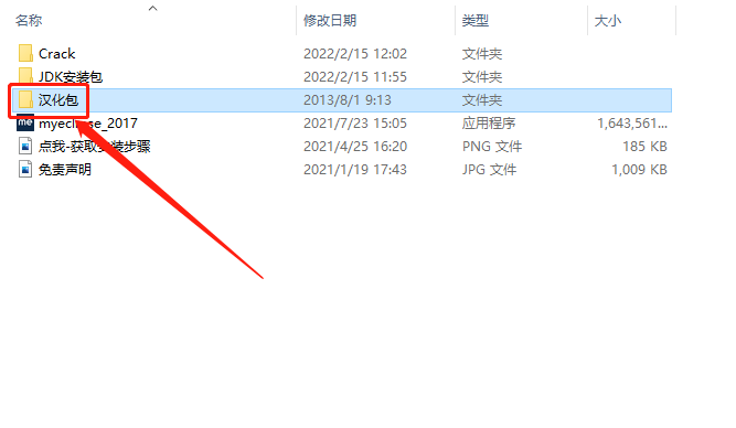 MyEclipse 2017下载安装教程-41