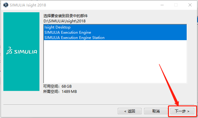 Abaqus2018下载安装教程-63 Abaqus2018下载安装教程-63