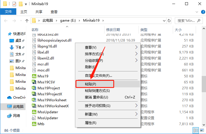 Minitab 19下载安装教程-15