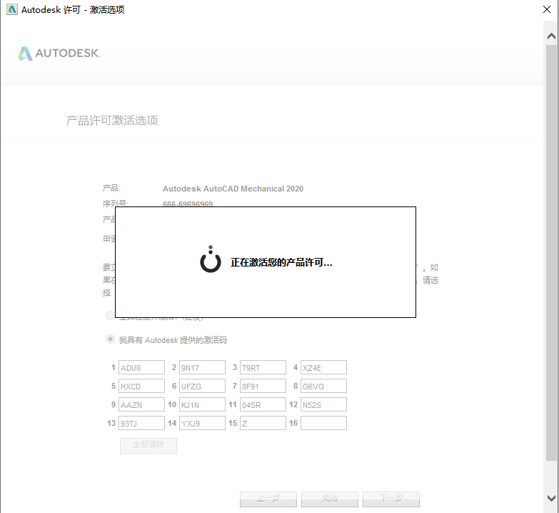 AutoCAD Mechanical(机械版)2020下载安装教程-33 AutoCAD Mechanical(机械版)2020下载安装教程-33