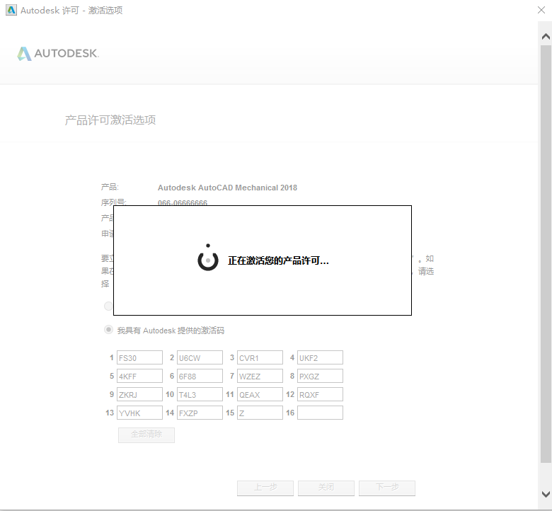 AutoCAD Mechanical(机械版)2018下载安装教程-31 AutoCAD Mechanical(机械版)2018下载安装教程-31