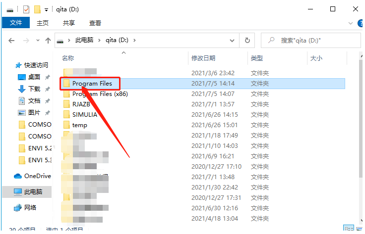 ENVI 5.3下载安装教程-33