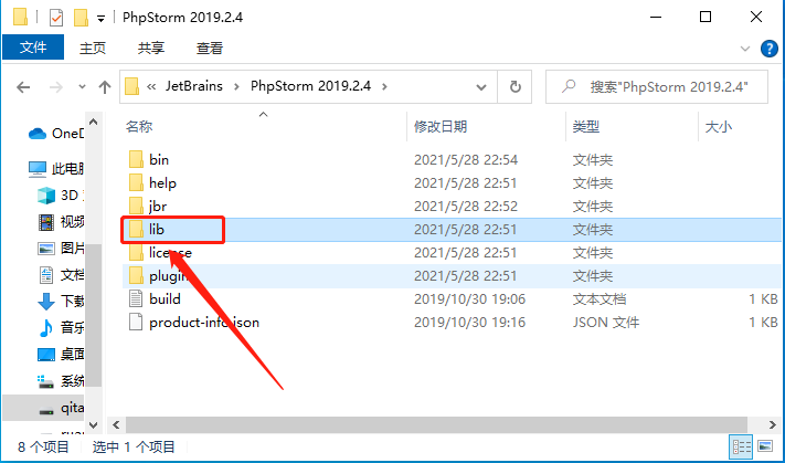 PhpStorm 2019下载安装教程-24 PhpStorm 2019下载安装教程-24