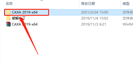 CAXA 3D实体设计 2019下载安装教程-5