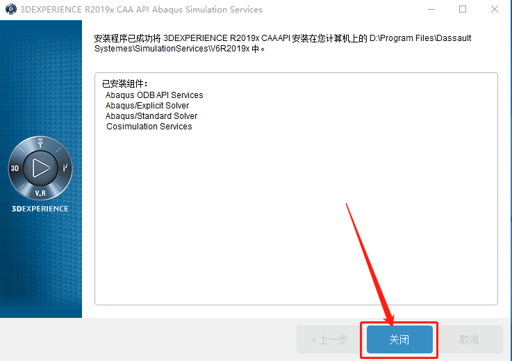 Abaqus2019下载安装教程-34 Abaqus2019下载安装教程-34