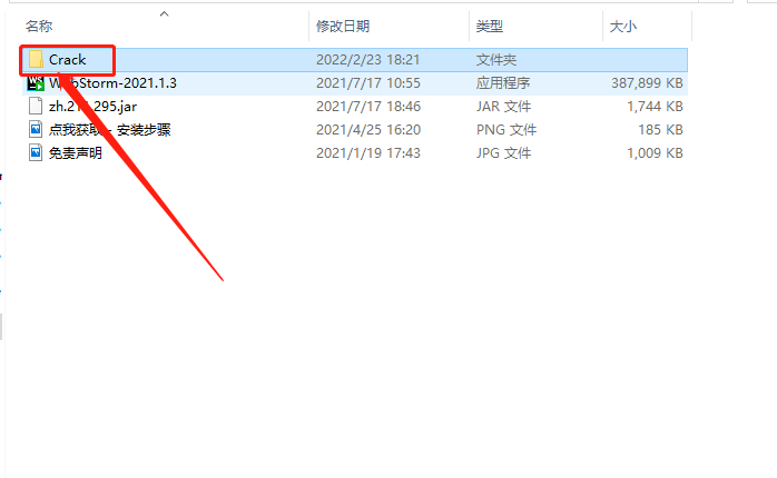 WebStorm 2021下载安装教程-40 WebStorm 2021下载安装教程-40