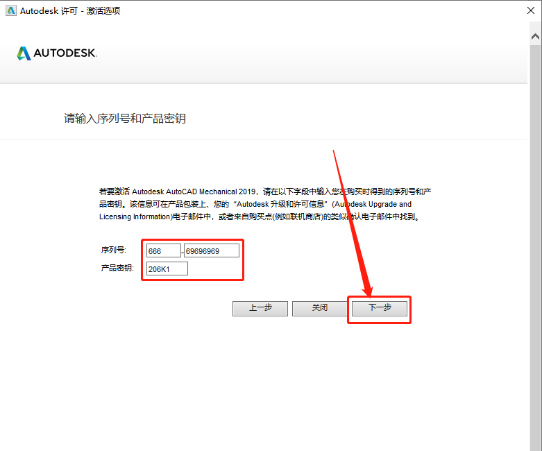 AutoCAD Mechanical(机械版)2019下载安装教程-18 AutoCAD Mechanical(机械版)2019下载安装教程-18