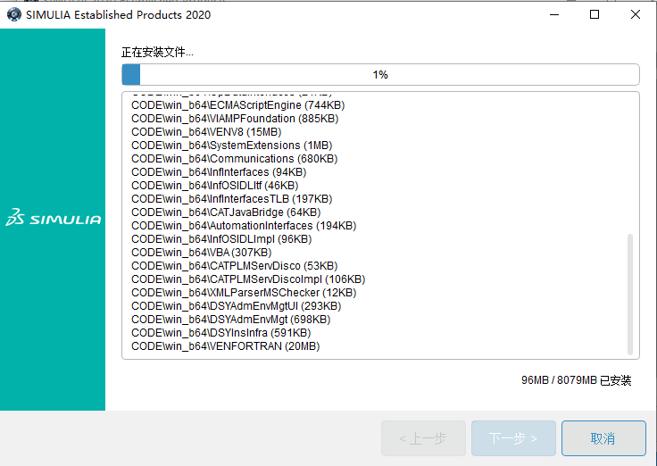 Abaqus2020下载安装教程-41 Abaqus2020下载安装教程-41