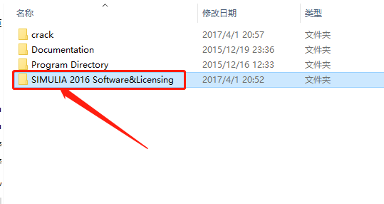 Abaqus2016下载安装教程-17 Abaqus2016下载安装教程-17