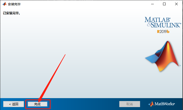Matlab R2019b下载安装教程-16 Matlab R2019b下载安装教程-16