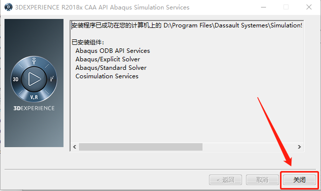Abaqus2018下载安装教程-36 Abaqus2018下载安装教程-36