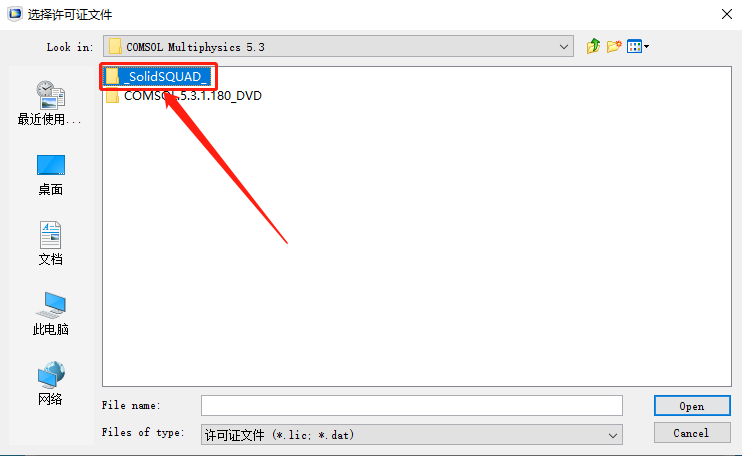 COMSOL Multiphysics 5.3下载安装教程-10