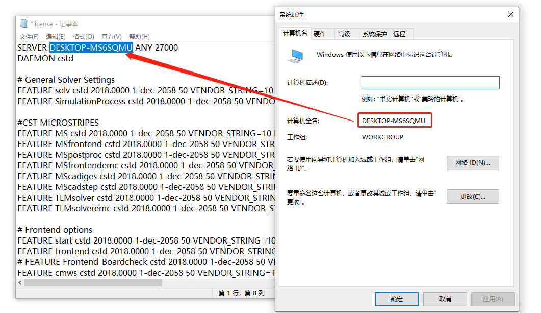 CST Studio Suite 2018下载安装教程-26
