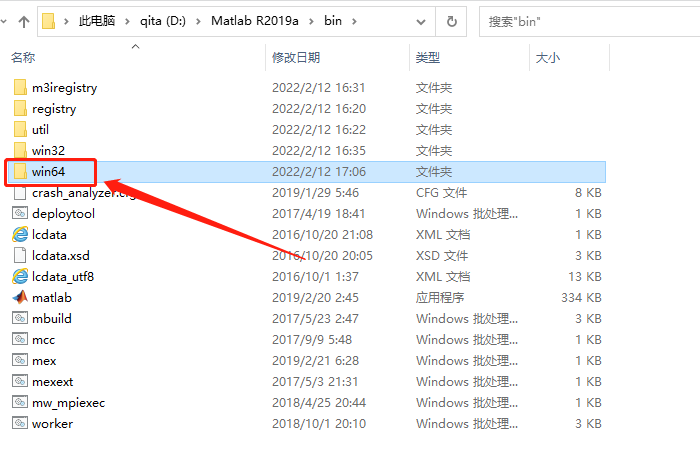 Matlab R2019a破解版下载安装教程-27 Matlab R2019a破解版下载安装教程-27