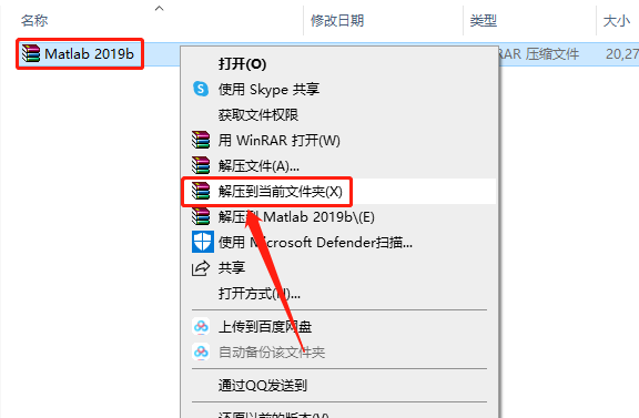Matlab R2019b下载安装教程-1 Matlab R2019b下载安装教程-1