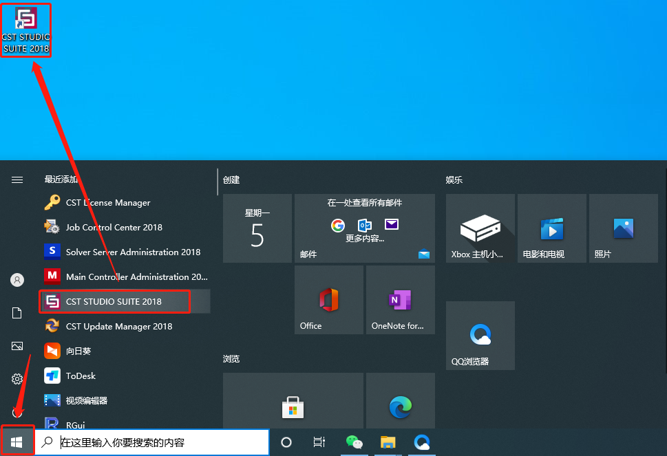 CST Studio Suite 2018下载安装教程-41
