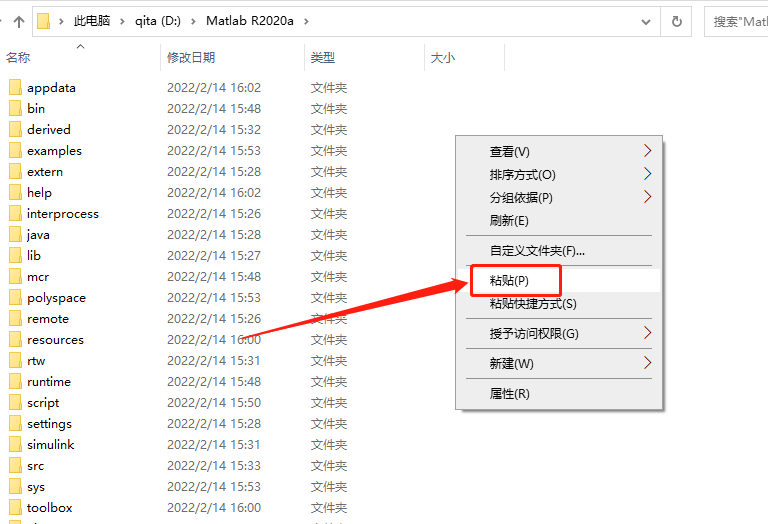 Matlab R2020a破解版下载安装教程-20 Matlab R2020a破解版下载安装教程-20