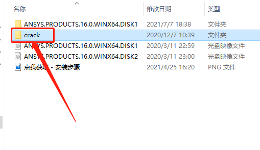 ANSYS 16.0下载安装教程-47 ANSYS 16.0下载安装教程-47
