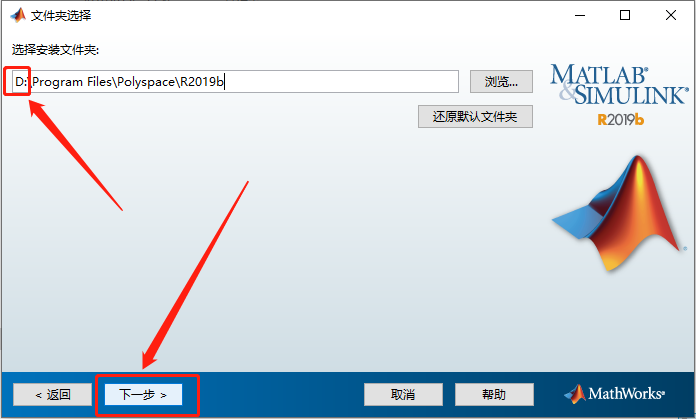 Matlab R2019b下载安装教程-10 Matlab R2019b下载安装教程-10