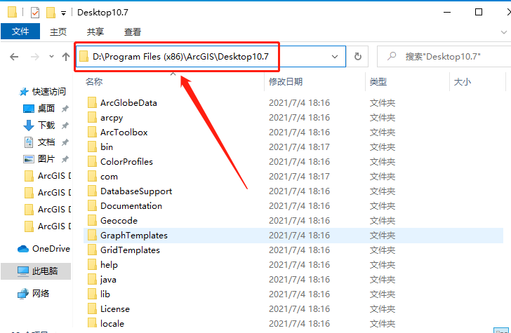 ArcGIS Desktop 10.7下载安装教程-33