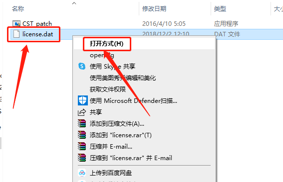 CST Studio Suite 2018下载安装教程-20