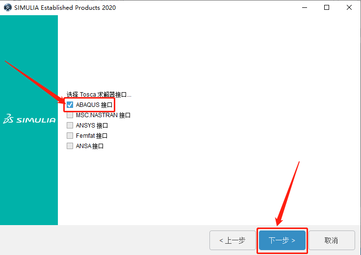 Abaqus2020下载安装教程-38 Abaqus2020下载安装教程-38