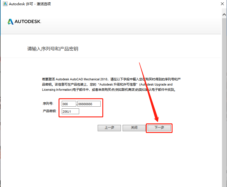 AutoCAD Mechanical(机械版)2018下载安装教程-22 AutoCAD Mechanical(机械版)2018下载安装教程-22
