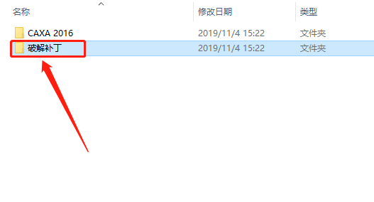 CAXA CAD电子图版 2016下载安装教程-13 CAXA CAD电子图版 2016下载安装教程-13