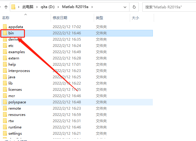 Matlab R2019a破解版下载安装教程-37 Matlab R2019a破解版下载安装教程-37