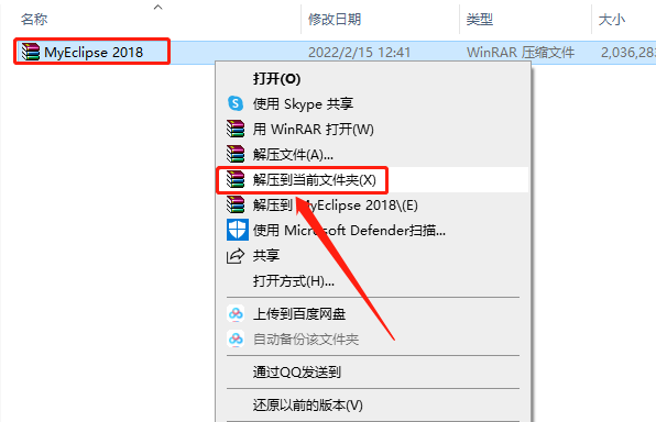 MyEclipse 2018下载安装教程-1