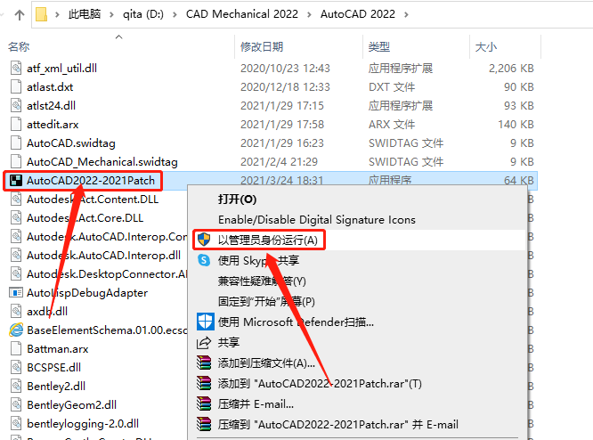 AutoCAD Mechanical(机械版)2022下载安装教程-16 AutoCAD Mechanical(机械版)2022下载安装教程-16