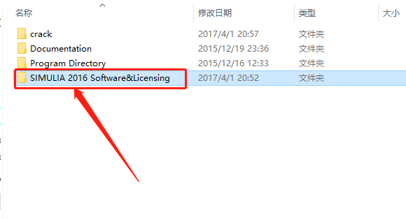 Abaqus2016下载安装教程-44 Abaqus2016下载安装教程-44
