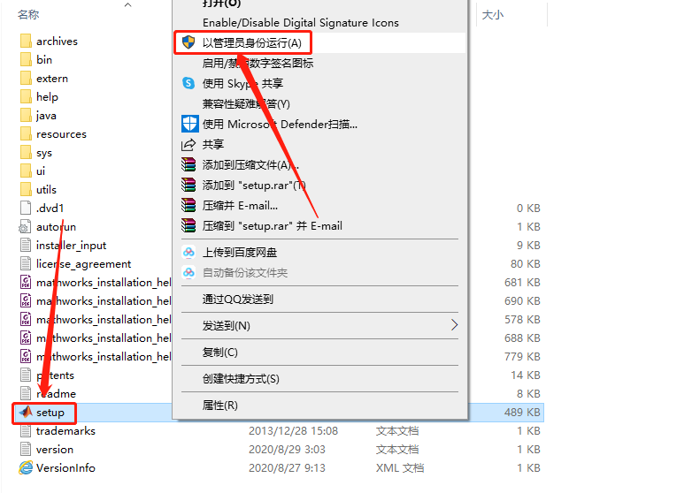 Matlab R2020b破解版下载安装教程-5 Matlab R2020b破解版下载安装教程-5