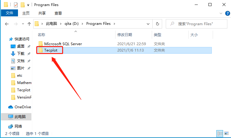 Tecplot 360 EX 2017 R3下载安装教程-32