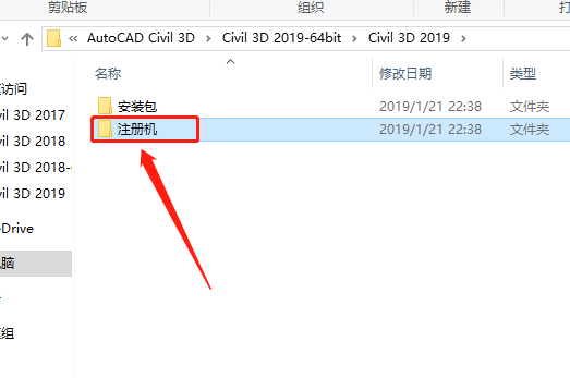 Civil 3D 2019下载安装教程-24
