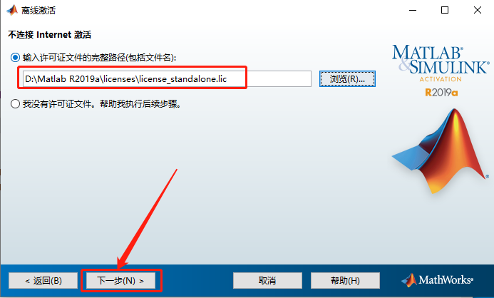 Matlab R2019a破解版下载安装教程-34 Matlab R2019a破解版下载安装教程-34
