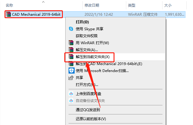 AutoCAD Mechanical(机械版)2019下载安装教程-1 AutoCAD Mechanical(机械版)2019下载安装教程-1